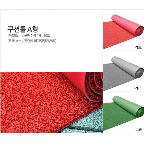 Read more about the article 전문가들이 인정한 최고의 현관매트 비교 후기