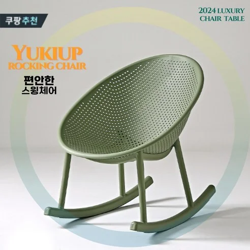 Read more about the article 후회 없는 안락의자 선택 가이드: 실제 후기 포함