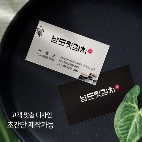 Read more about the article 명함제작의 진짜 대박난 후기 포함 가이드!