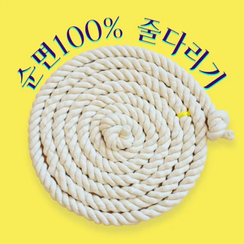 Read more about the article 어린이 운동회에 가장 적합한 줄다리기 밧줄 추천! 진짜 후기 포함