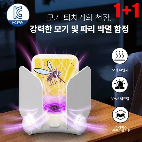 Read more about the article 여름철 필수 아이템! 최고의 모기퇴치기 완벽 가이드