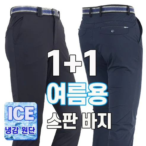 Read more about the article 여름철 필수품! 진짜 대박난 냉감 바지 후기 포함