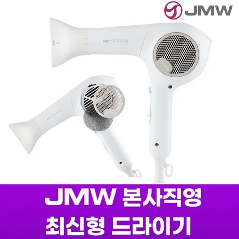 Read more about the article 전문가들이 인정한 최고의 헤어 드라이기 리뷰 – JMW 제품 5종 비교