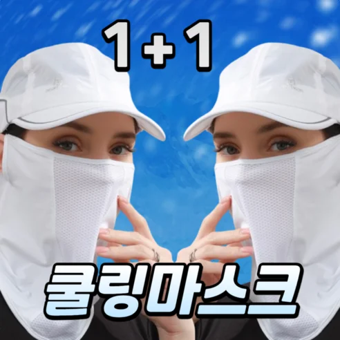 Read more about the article 진짜 대박난 골프 마스크 추천! 실제 후기 포함