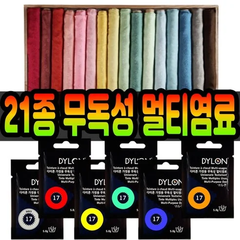 Read more about the article 진짜 대박난 옷염색약 추천! 실제 후기 포함