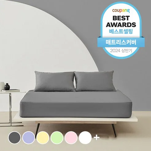 Read more about the article 진짜 대박난 침대커버 추천! 리뷰와 장단점을 비교해보세요!