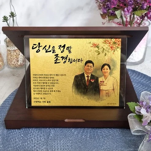 Read more about the article 최고의 감사패 추천! 찐후기 포함 기념패가 필요하신가요?