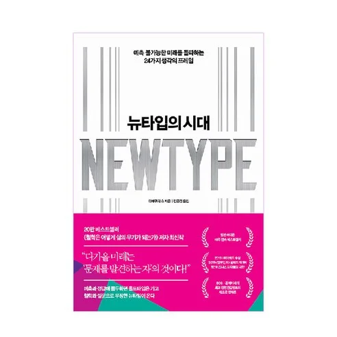 Read more about the article 최고의 뉴타입 아이템 리뷰: 5가지 제품 완벽 분석