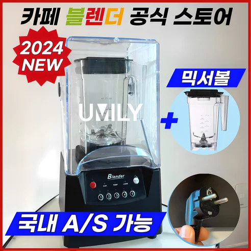 Read more about the article 최고의 카페 블렌더 추천! 찐 후기 비교 가이드